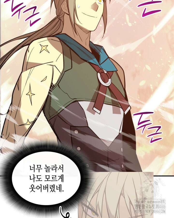 닳고닳은 뉴비 220화(시즌3 완결) 129