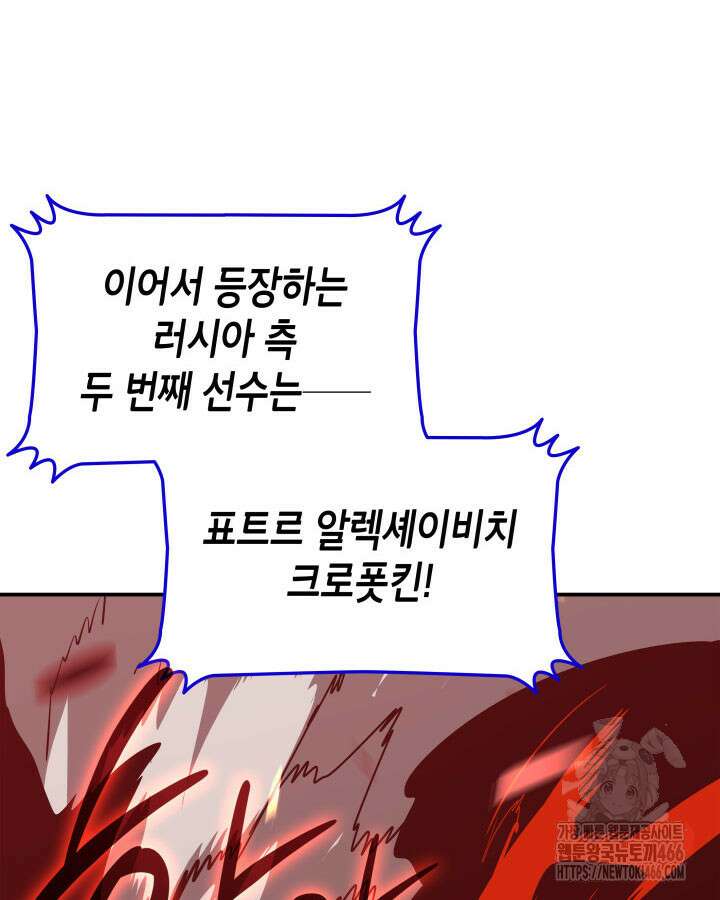 닳고닳은 뉴비 220화(시즌3 완결) 131