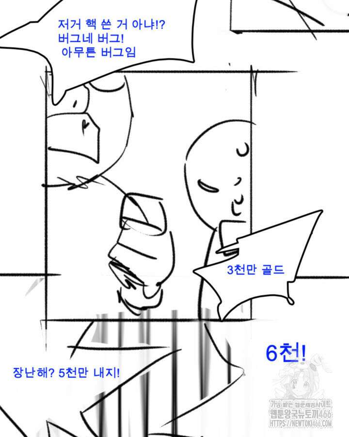 닳고닳은 뉴비 220화(시즌3 완결) 149