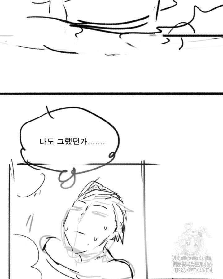 닳고닳은 뉴비 220화(시즌3 완결) 152