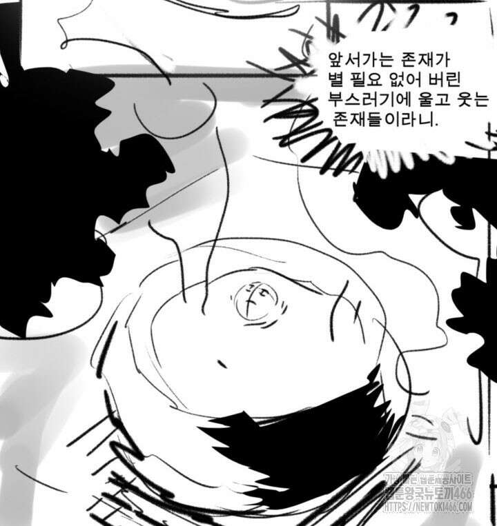 닳고닳은 뉴비 220화(시즌3 완결) 153