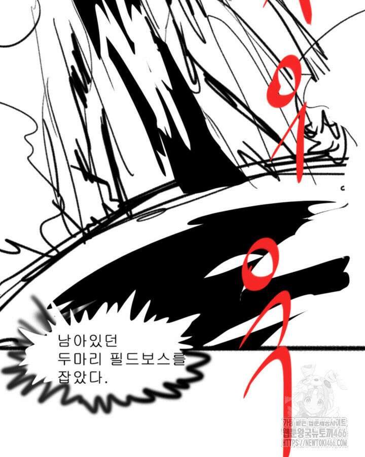 닳고닳은 뉴비 220화(시즌3 완결) 157