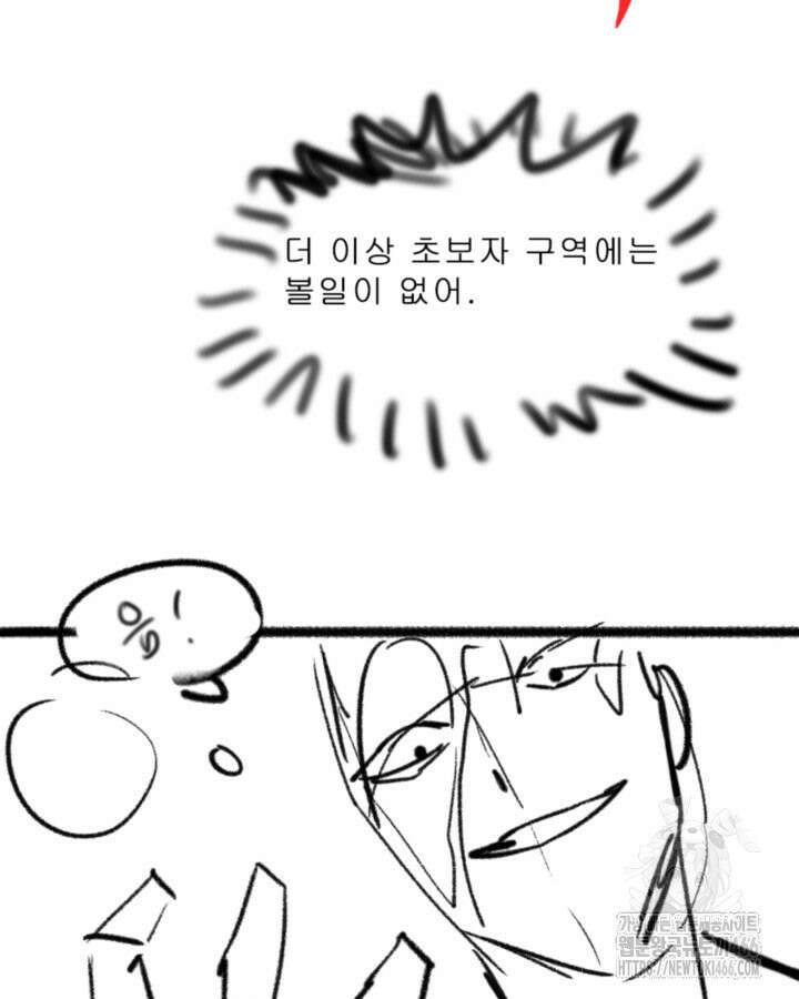 닳고닳은 뉴비 220화(시즌3 완결) 158