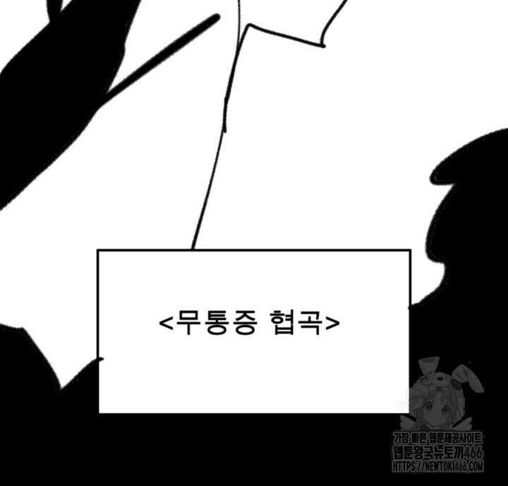 닳고닳은 뉴비 220화(시즌3 완결) 163