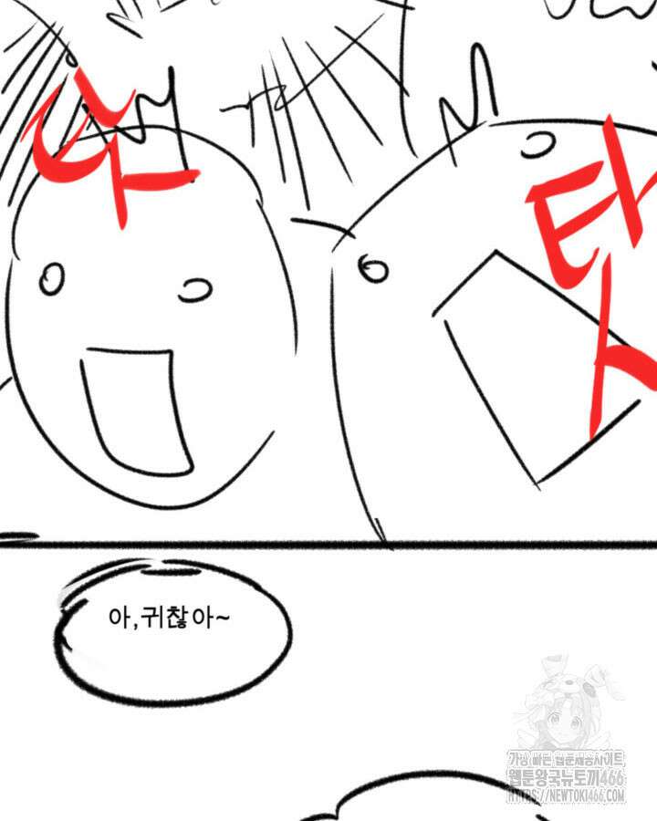 닳고닳은 뉴비 220화(시즌3 완결) 168