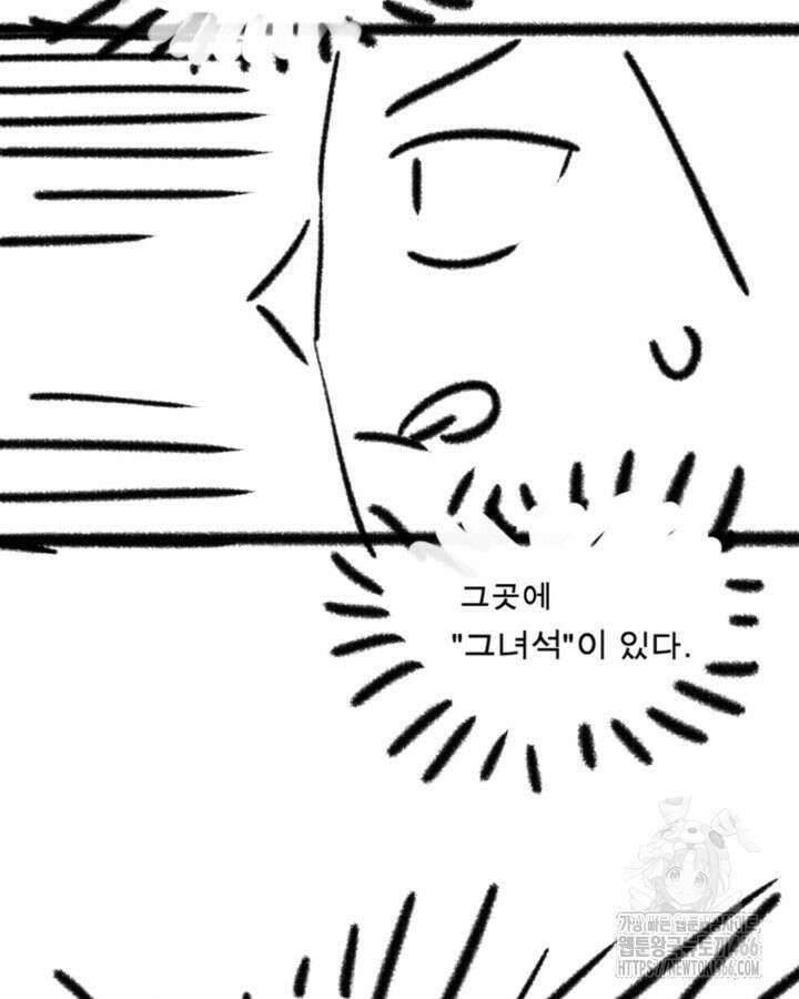 닳고닳은 뉴비 220화(시즌3 완결) 171