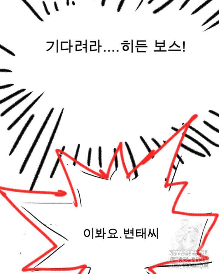닳고닳은 뉴비 220화(시즌3 완결) 172