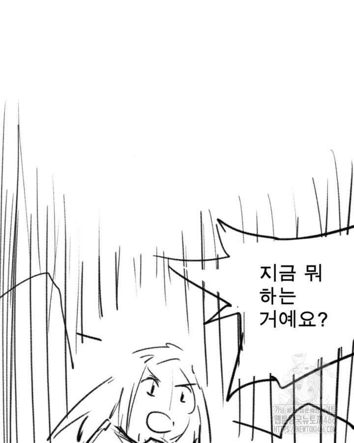 닳고닳은 뉴비 220화(시즌3 완결) 174