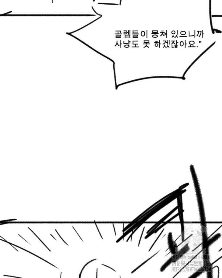 닳고닳은 뉴비 220화(시즌3 완결) 177