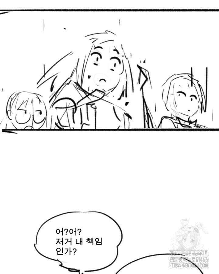 닳고닳은 뉴비 220화(시즌3 완결) 179