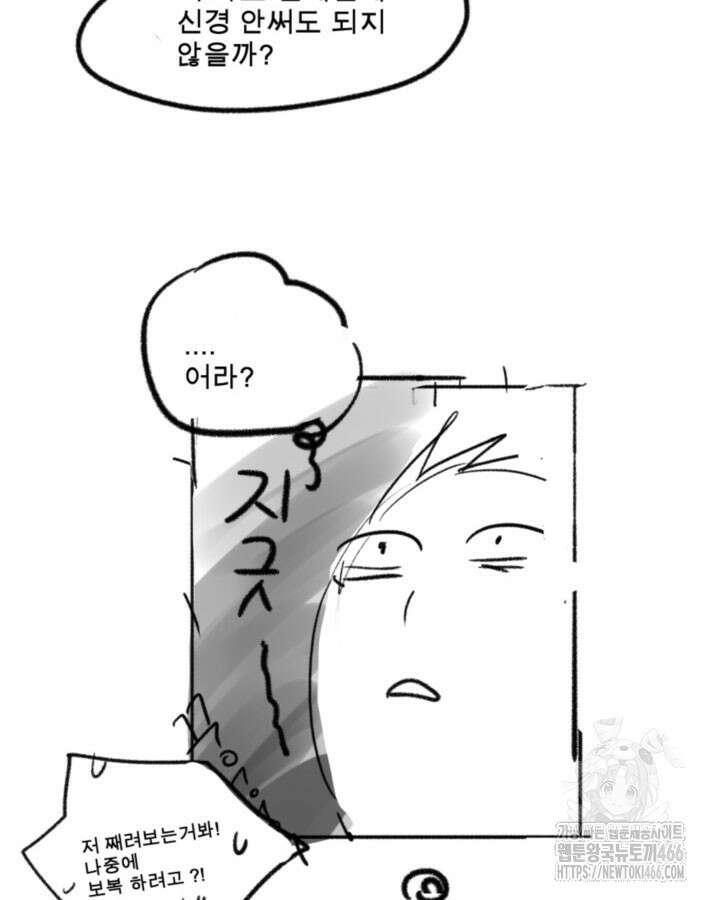 닳고닳은 뉴비 220화(시즌3 완결) 181