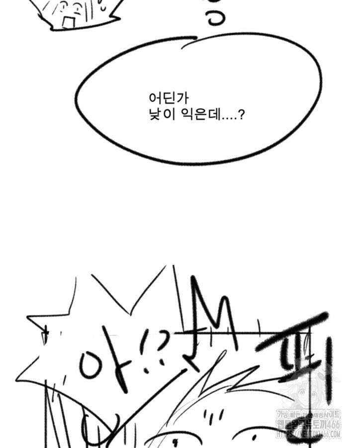 닳고닳은 뉴비 220화(시즌3 완결) 182