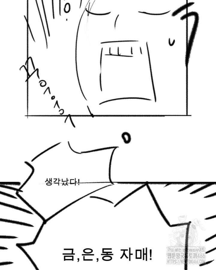 닳고닳은 뉴비 220화(시즌3 완결) 183