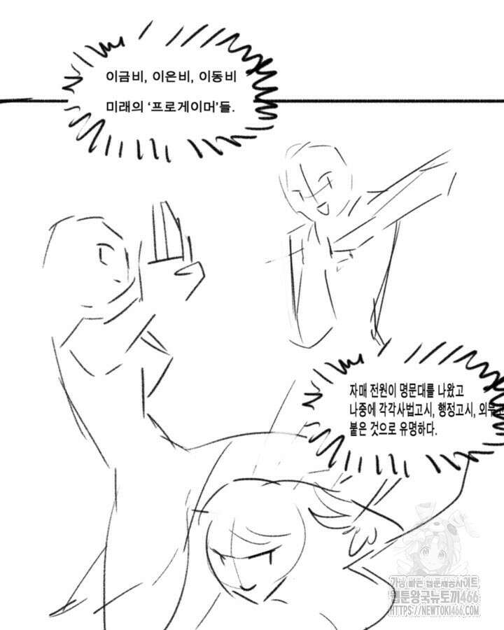 닳고닳은 뉴비 220화(시즌3 완결) 185