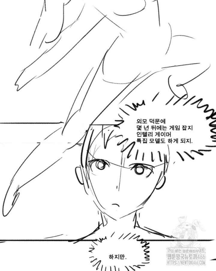 닳고닳은 뉴비 220화(시즌3 완결) 186