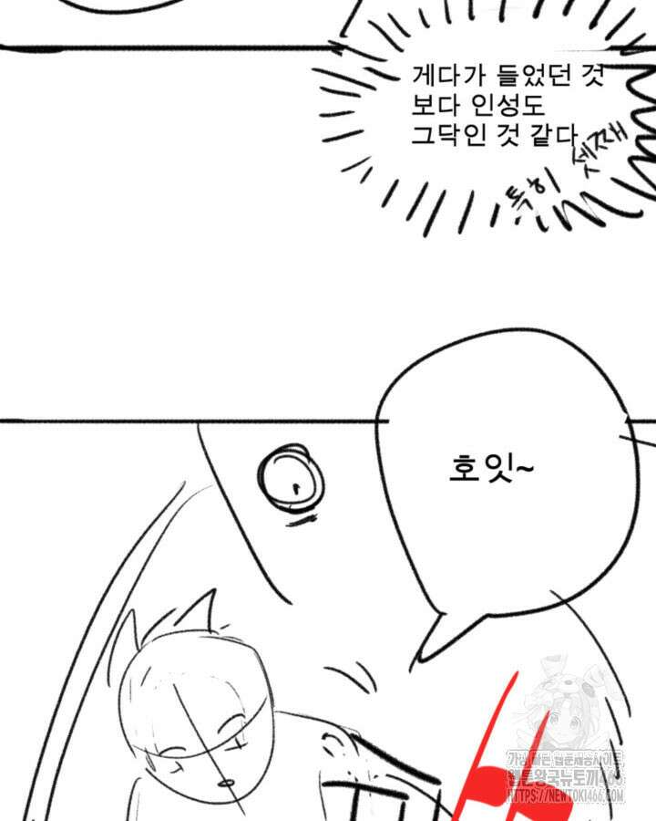 닳고닳은 뉴비 220화(시즌3 완결) 188