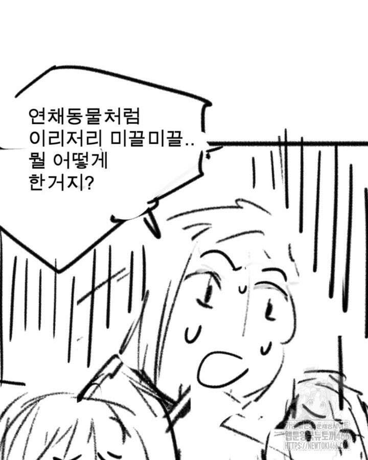 닳고닳은 뉴비 220화(시즌3 완결) 195