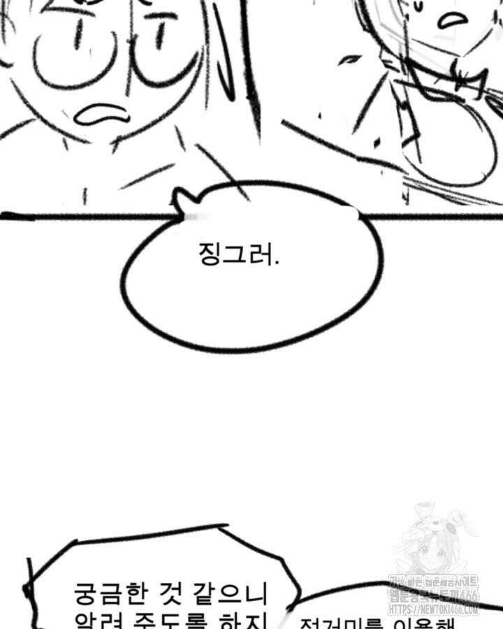 닳고닳은 뉴비 220화(시즌3 완결) 196