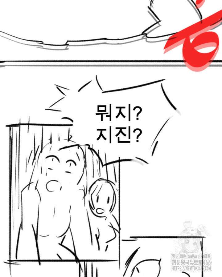 닳고닳은 뉴비 220화(시즌3 완결) 201