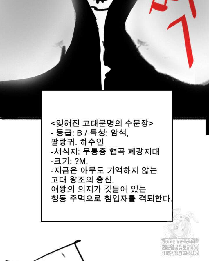 닳고닳은 뉴비 220화(시즌3 완결) 206