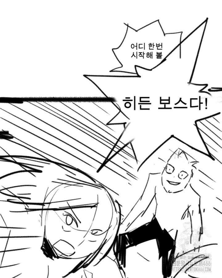 닳고닳은 뉴비 220화(시즌3 완결) 208