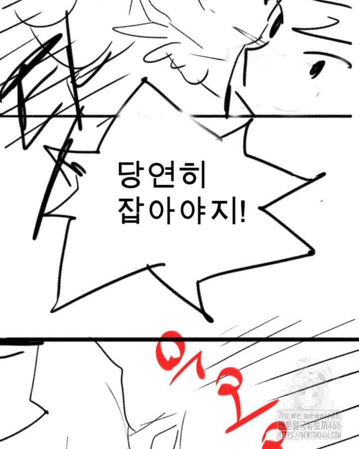 닳고닳은 뉴비 220화(시즌3 완결) 209