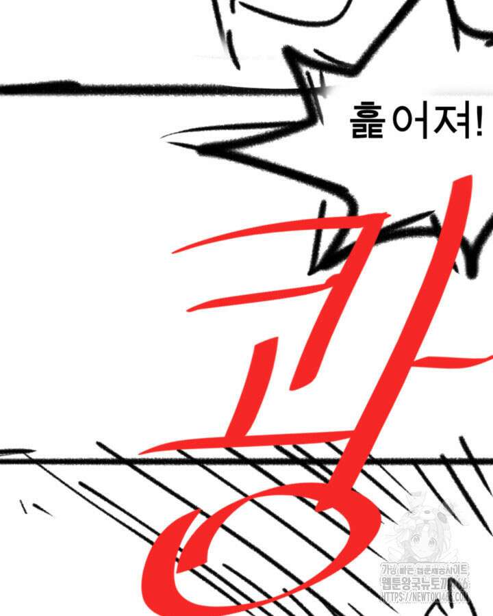 닳고닳은 뉴비 220화(시즌3 완결) 214