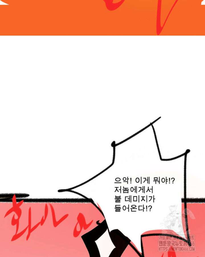 닳고닳은 뉴비 220화(시즌3 완결) 221