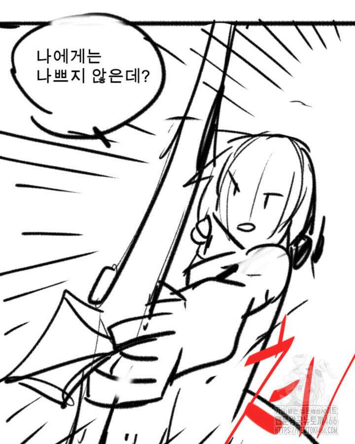 닳고닳은 뉴비 220화(시즌3 완결) 224