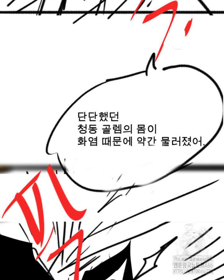 닳고닳은 뉴비 220화(시즌3 완결) 225