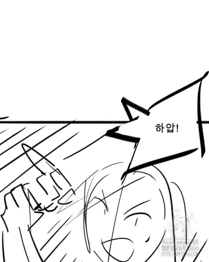 닳고닳은 뉴비 220화(시즌3 완결) 228