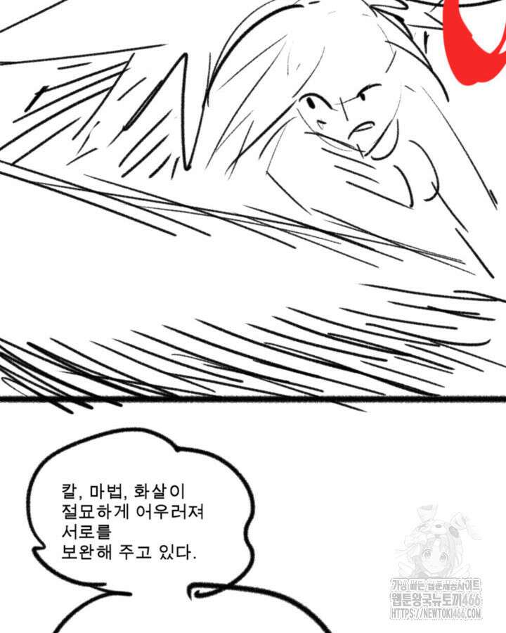 닳고닳은 뉴비 220화(시즌3 완결) 231