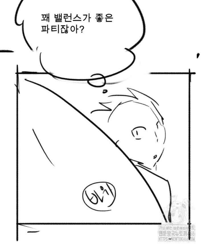 닳고닳은 뉴비 220화(시즌3 완결) 232