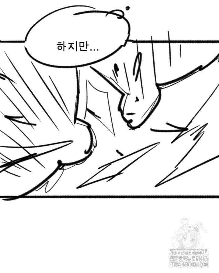 닳고닳은 뉴비 220화(시즌3 완결) 233