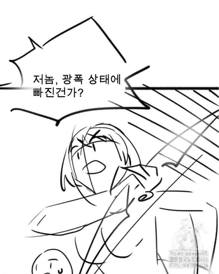 닳고닳은 뉴비 220화(시즌3 완결) 242