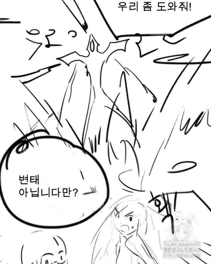 닳고닳은 뉴비 220화(시즌3 완결) 245
