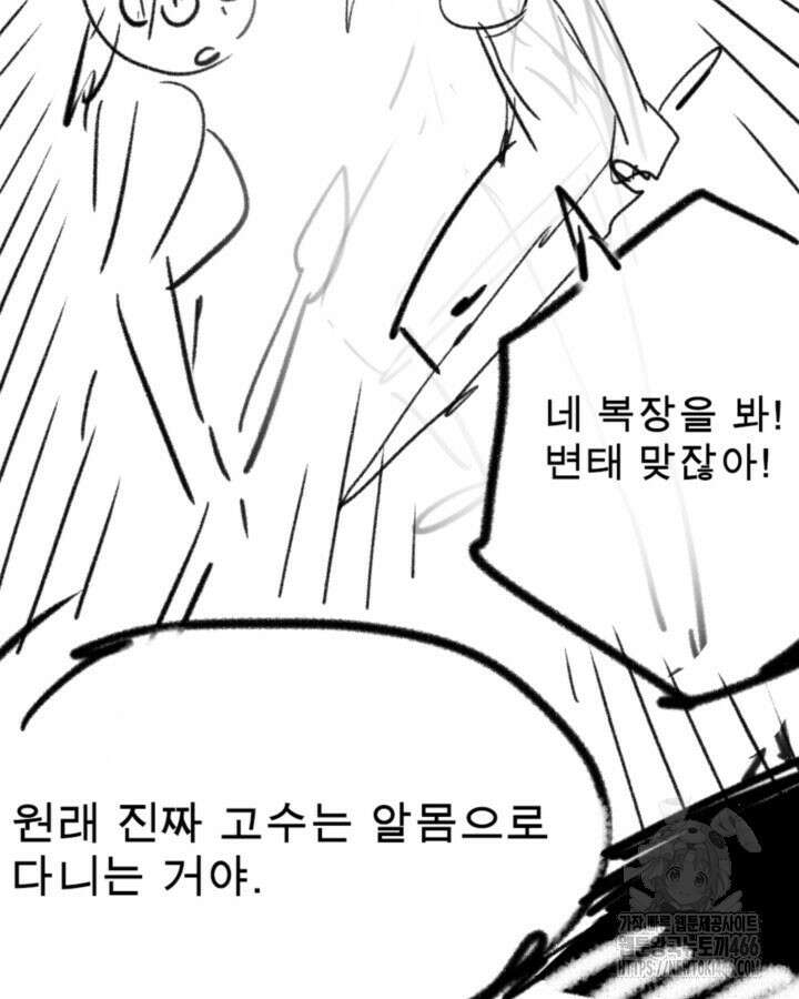 닳고닳은 뉴비 220화(시즌3 완결) 246