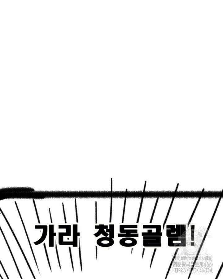 닳고닳은 뉴비 220화(시즌3 완결) 259