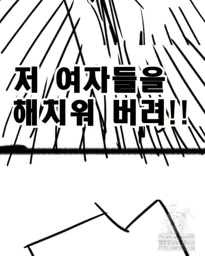 닳고닳은 뉴비 220화(시즌3 완결) 261