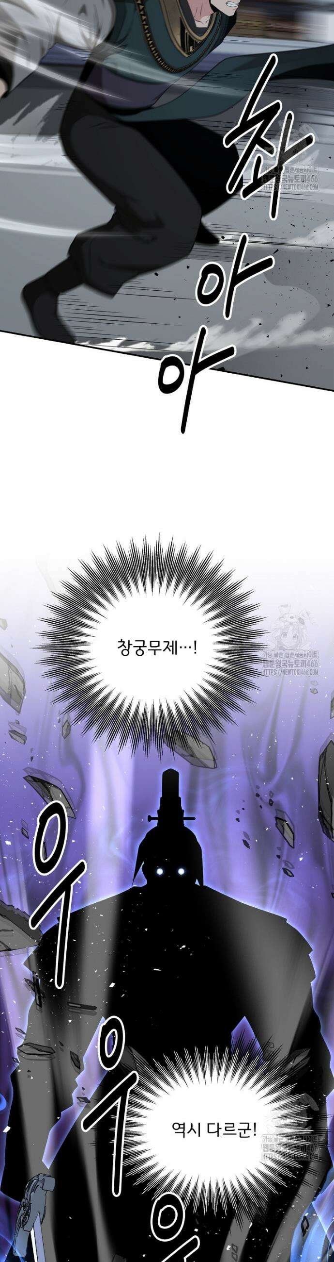 천하제일 곤륜객잔 57화 2