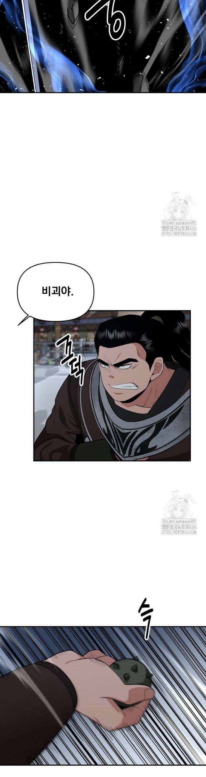 천하제일 곤륜객잔 57화 3