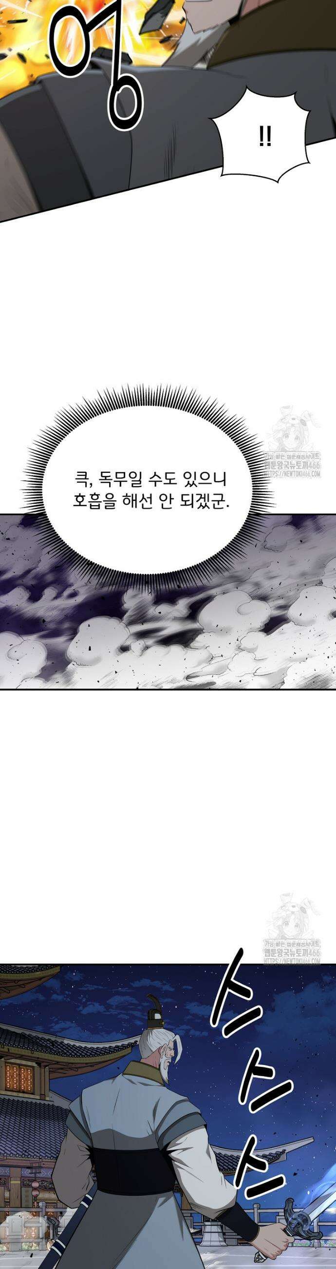 천하제일 곤륜객잔 57화 6