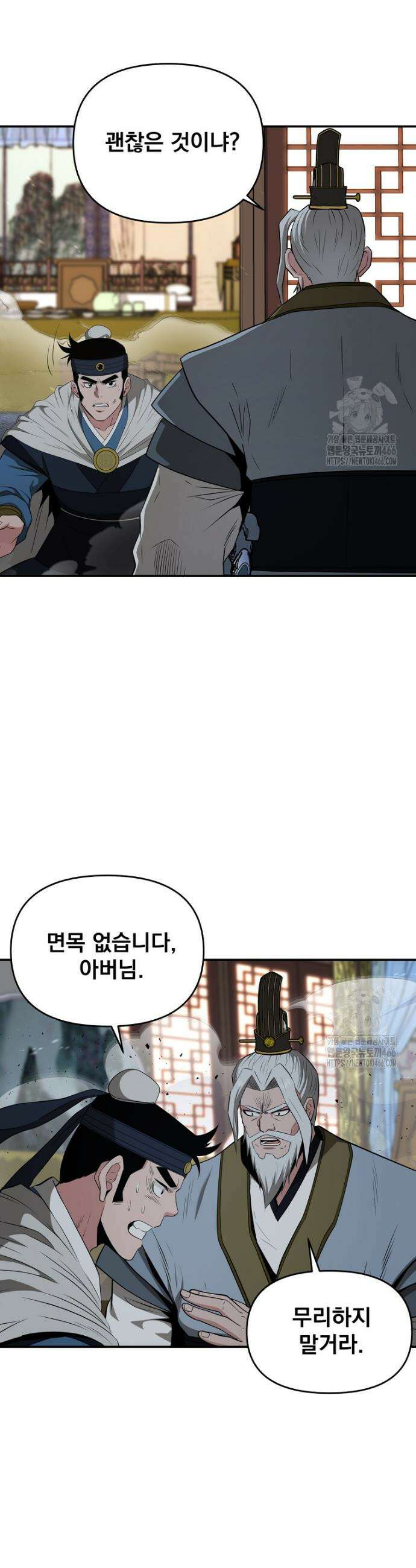 천하제일 곤륜객잔 57화 8