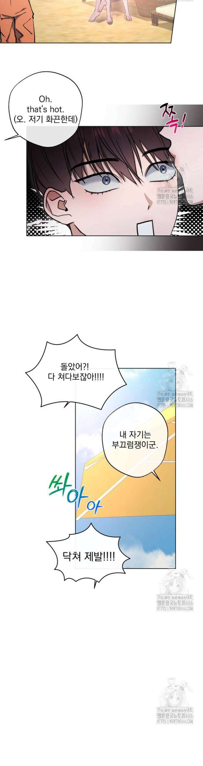 용의 신부 외전 1화 10