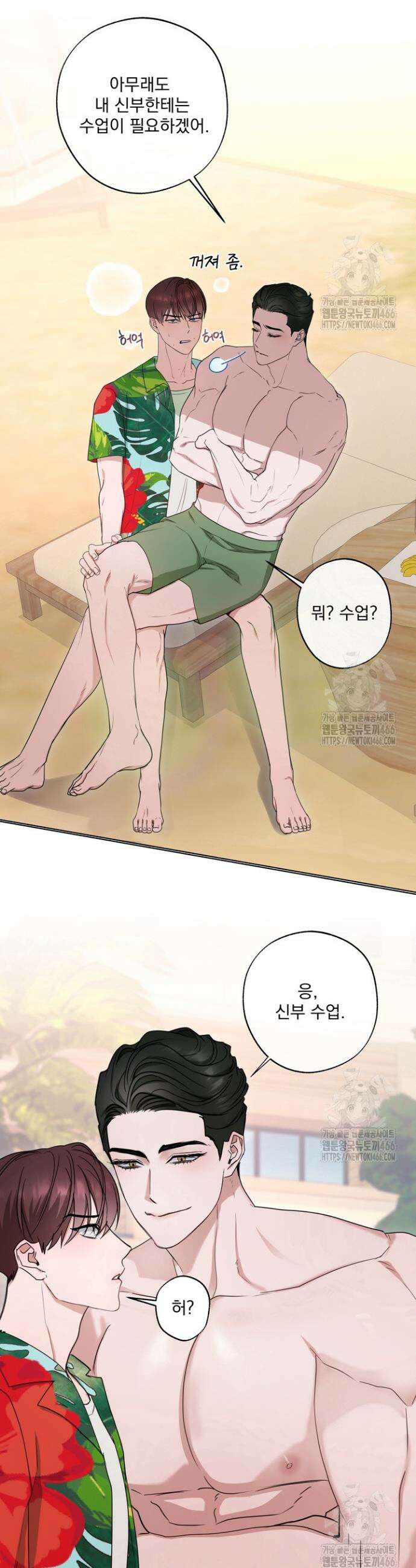 용의 신부 외전 1화 11