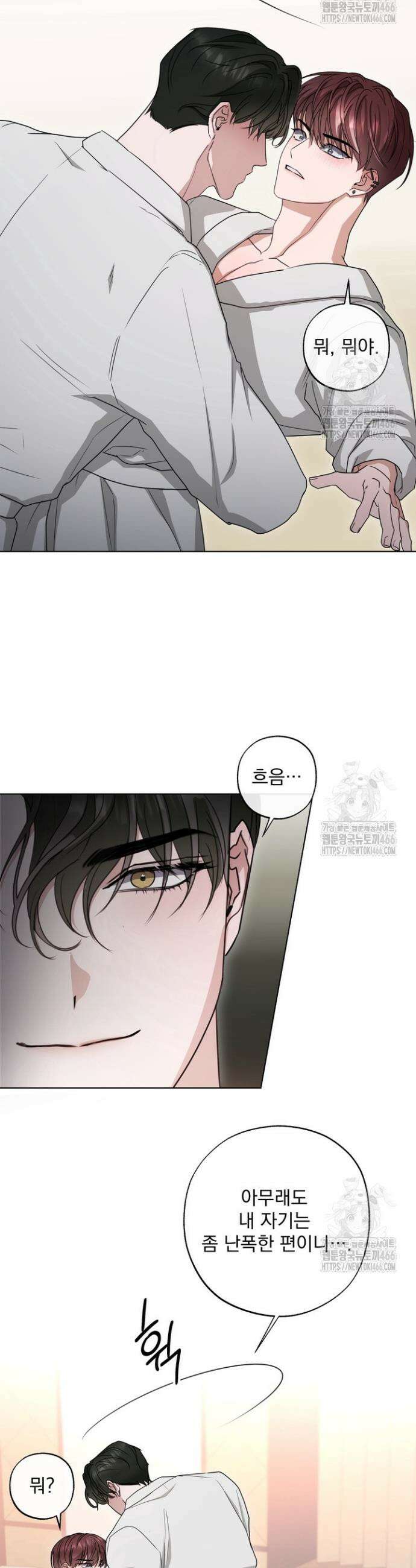 용의 신부 외전 1화 16