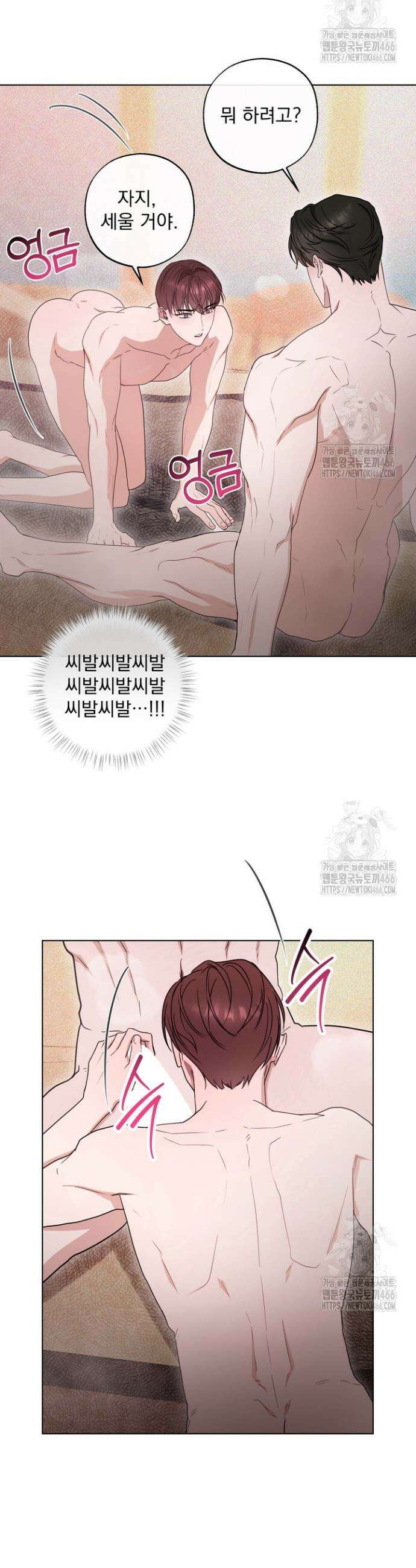 용의 신부 외전 1화 20