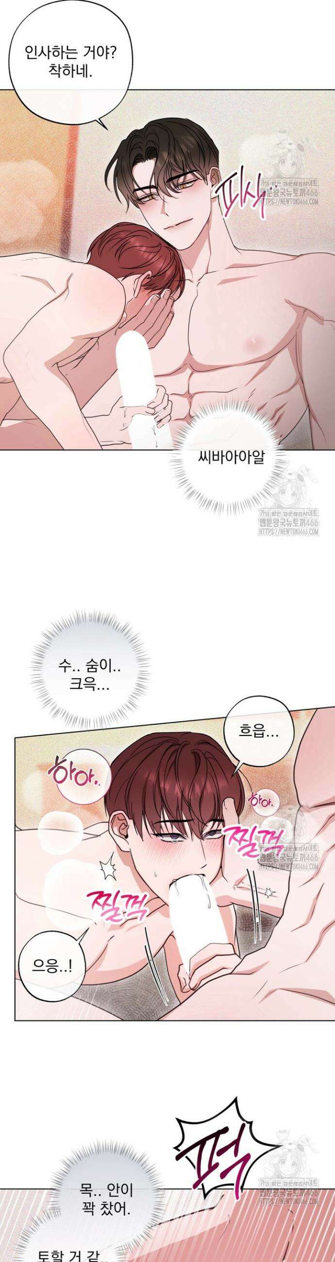 용의 신부 외전 1화 22