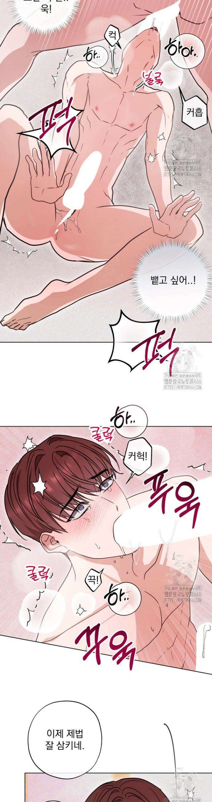 용의 신부 외전 1화 23