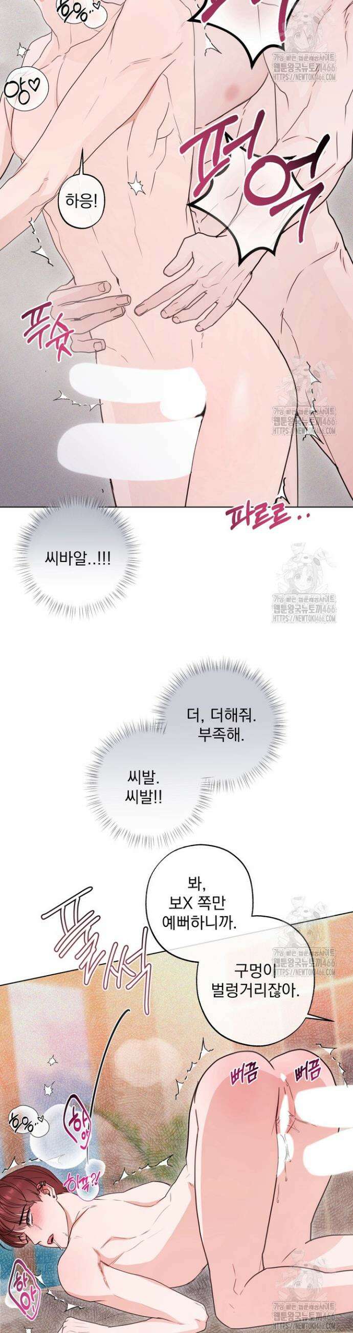 용의 신부 외전 1화 28